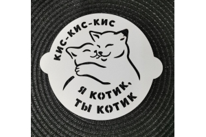 Трафарет для выпечки «Котики» 19.5 × 17 см . Артикул: 9285943